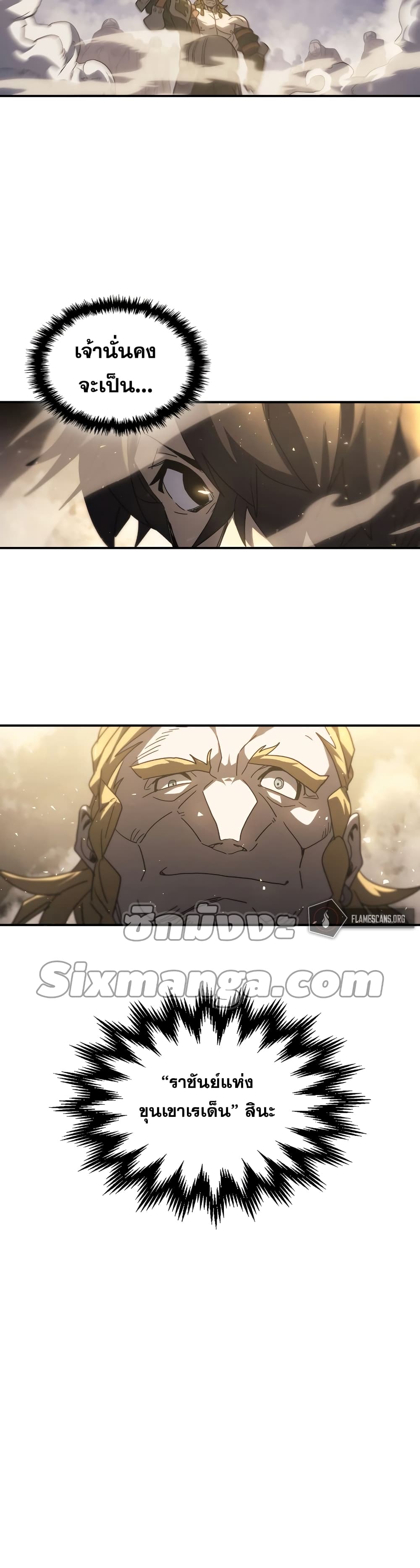 A Returner’s Magic Should Be Special ตอนที่ 157 (36)